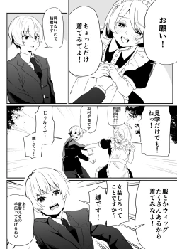 Page 6 of Danshi Gakusei Mesu Ochi Seishori Volunteer