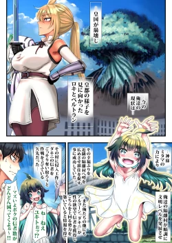 Page 3 of Mura no Kawaii Ko Ga Onanie Idol Saserare Houshi Katsudou