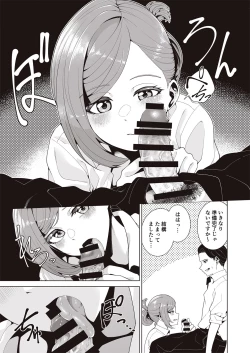 Page 11 of Migihaji Shiny Ultra Plump Deluxe