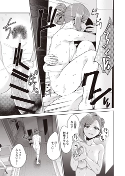 Page 21 of Migihaji Shiny Ultra Plump Deluxe