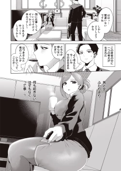 Page 92 of Migihaji Shiny Ultra Plump Deluxe