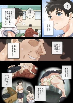 Page 6 of Sekuhara Taiiku Kyoushi kara Gakkou Ichi no Bijo o Sukuttara