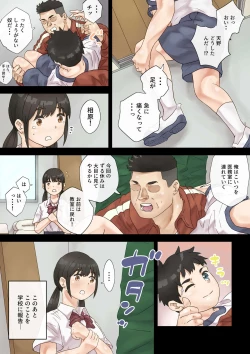 Page 8 of Sekuhara Taiiku Kyoushi kara Gakkou Ichi no Bijo o Sukuttara