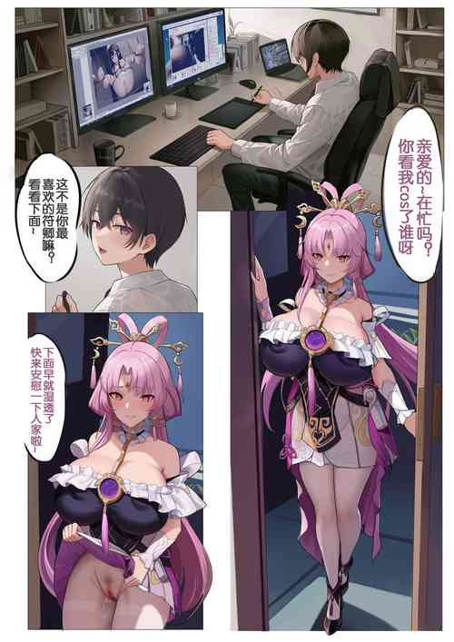 Download cosplay彼女