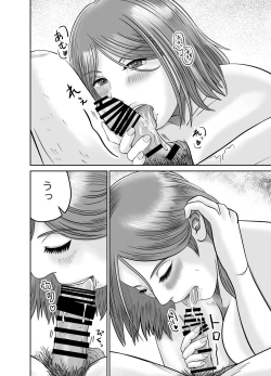 Page 51 of Kanojo no Nedan