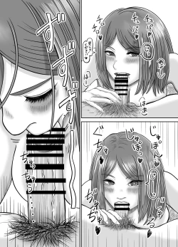 Page 53 of Kanojo no Nedan