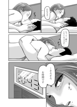 Page 59 of Kanojo no Nedan