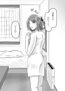 Page 63 of Kanojo no Nedan