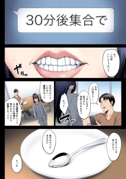 Page 27 of Hametsu no Itte 2