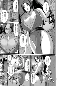 Page 5 of Shiranui-ryuu Kunoichi VIP Gentei Nakadashi Onsen Date