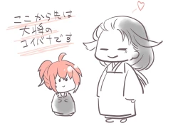 Page 10 of kappō ashiya[ fate grand order )