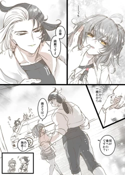 Page 24 of kappō ashiya[ fate grand order )