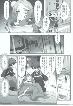 Page 18 of Da Vinci-chan Code