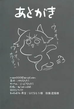 Page 39 of Da Vinci-chan Code