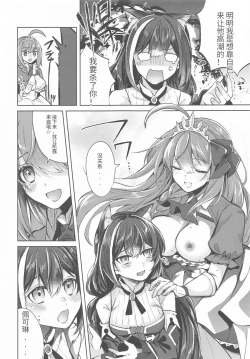 Page 10 of Kyaru to Peco no Pecopeco Sex Lesson desu!