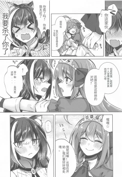 Page 19 of Kyaru to Peco no Pecopeco Sex Lesson desu!