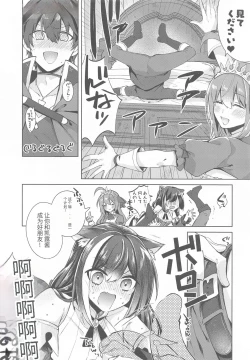 Page 5 of Kyaru to Peco no Pecopeco Sex Lesson desu!