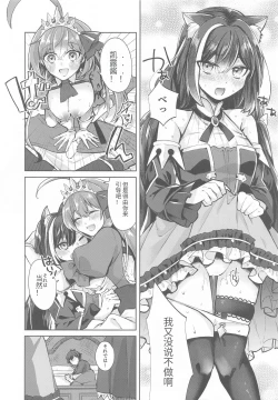 Page 7 of Kyaru to Peco no Pecopeco Sex Lesson desu!