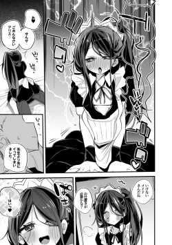 Page 4 of Maid Alice wa Houshi Shitai Hen
