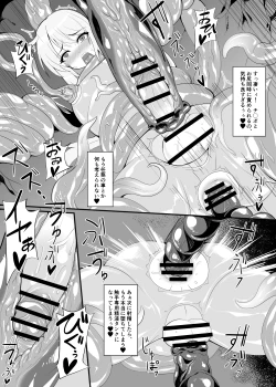 Page 114 of Shounen ga Sakusei Seibutsu no Ejiki to naru Goudoushi 5 Kairaku no Wana
