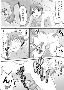 Page 125 of Shounen ga Sakusei Seibutsu no Ejiki to naru Goudoushi 5 Kairaku no Wana