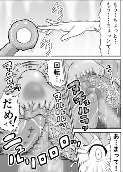 Page 132 of Shounen ga Sakusei Seibutsu no Ejiki to naru Goudoushi 5 Kairaku no Wana