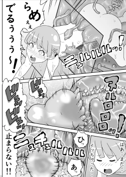 Page 133 of Shounen ga Sakusei Seibutsu no Ejiki to naru Goudoushi 5 Kairaku no Wana