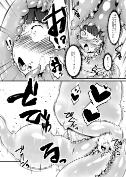 Page 22 of Shounen ga Sakusei Seibutsu no Ejiki to naru Goudoushi 5 Kairaku no Wana