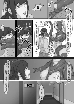 Page 69 of Shounen ga Sakusei Seibutsu no Ejiki to naru Goudoushi 5 Kairaku no Wana