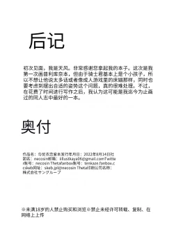 Page 32 of Yui to Icha Love Ecchi Suru Hon | 与Yui一起作为一本值得期待的书籍