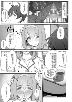 Page 3 of Yui to Icha Love Ecchi Suru Hon | 与Yui一起作为一本值得期待的书籍