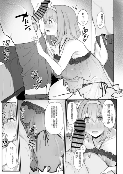 Page 5 of Yui to Icha Love Ecchi Suru Hon | 与Yui一起作为一本值得期待的书籍