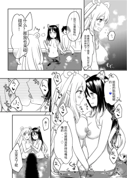 Page 17 of Hatsune to Shiori no Yukemuri Daisakusen