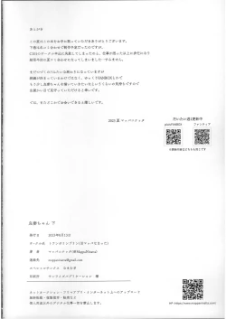 Page 39 of Ryousai-chan Ge