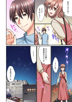 Page 26 of Nemuru Mei e no Nemu Kan MassājiFull Color 1