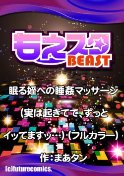 Page 27 of Nemuru Mei e no Nemu Kan MassājiFull Color 1