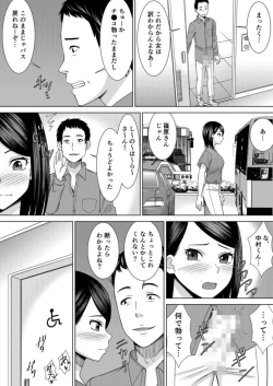 Page 24 of Netorare Shain Ryokou ~Joushi no Kanojo ni Gokubuto Chinko de Nandomo Nakadashi Shite Yatta w Vol.4
