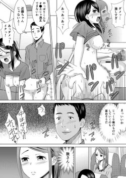 Page 25 of Netorare Shain Ryokou ~Joushi no Kanojo ni Gokubuto Chinko de Nandomo Nakadashi Shite Yatta w Vol.4