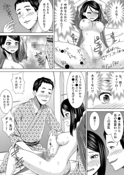 Page 9 of Netorare Shain Ryokou ~Joushi no Kanojo ni Gokubuto Chinko de Nandomo Nakadashi Shite Yatta w Vol.4