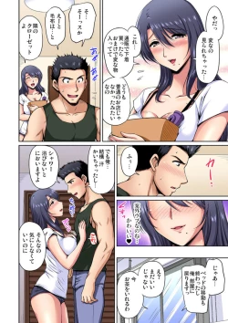 Page 6 of Otonari-san wa Hatsujouki ~ Momarete Suwarete Hamerarete Ch. 11