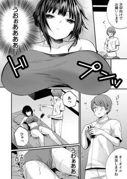 Page 12 of "Ikasaresugite Chousa Murii...!" Sennyuu! Uwasa no Kaikan Massage-ten Ch. 5