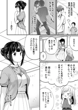Page 4 of "Ikasaresugite Chousa Murii...!" Sennyuu! Uwasa no Kaikan Massage-ten Ch. 5