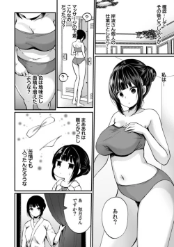 Page 6 of "Ikasaresugite Chousa Murii...!" Sennyuu! Uwasa no Kaikan Massage-ten Ch. 5