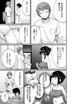 Page 7 of "Ikasaresugite Chousa Murii...!" Sennyuu! Uwasa no Kaikan Massage-ten Ch. 5