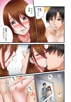 Page 5 of Anata, Gomennasai Watashi Mata Itu Chaimasu!～ Rinjin Otoko ni Netorareta Tsuma no Kokoro to Karada ～1