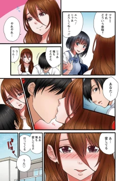 Page 9 of Anata, Gomennasai Watashi Mata Itu Chaimasu!～ Rinjin Otoko ni Netorareta Tsuma no Kokoro to Karada ～1