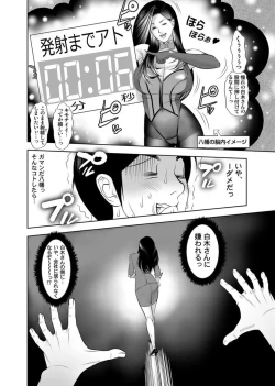 Page 26 of Kinmuchuu nano ni... Haiterru!? Onna Joushi to Souko de Micchaku Lucky Sukebe 1