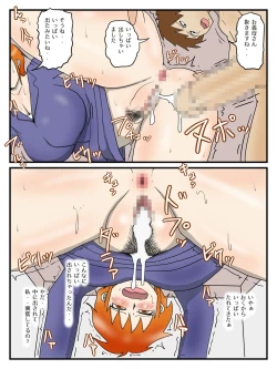 Page 17 of Ore Wa Dairi Shussan De Gibo To Honmei Ecchi Shiteiru 1 Seikatsu Hen