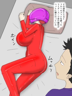 Page 2 of Tsuyoki na Yome Haha ga Dairi Shussan Shite Ore no SeFri ni Natta Ken 1 Seikatsu Hen