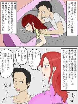 Page 10 of Tsuyokina Yome Haha Ga Dairi Shussan Shite Ore No Sefure Ni Natta Ken 2 Ninpu Hen